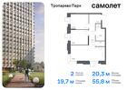 2-к квартира, 55 м², 10/23 эт.