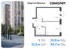 1-к квартира, 34 м², 17/17 эт.