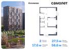 2-к квартира, 58 м², 8/15 эт.