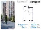 1-к квартира, 22 м², 17/17 эт.