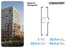 1-к квартира, 44 м², 1/5 эт.