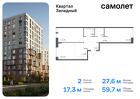 2-к квартира, 59 м², 1/6 эт.