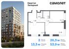 2-к квартира, 53 м², 1/5 эт.