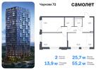 2-к квартира, 55 м², 14/17 эт.