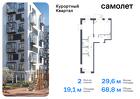 2-к квартира, 68 м², 2/7 эт.