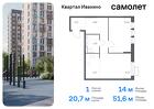 1-к квартира, 51 м², 12/17 эт.