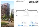 1-к квартира, 48 м², 15/17 эт.