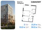 2-к квартира, 56 м², 1/5 эт.