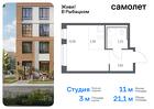 1-к квартира, 21 м², 13/14 эт.