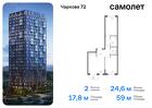 2-к квартира, 59 м², 9/17 эт.