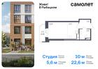 1-к квартира, 22 м², 8/23 эт.