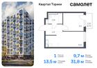 1-к квартира, 31 м², 5/13 эт.