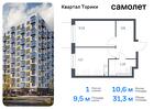 1-к квартира, 31 м², 9/13 эт.