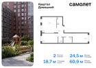 2-к квартира, 60 м², 6/19 эт.