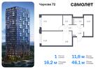 1-к квартира, 46 м², 10/17 эт.