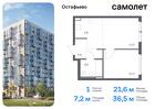 1-к квартира, 36 м², 12/14 эт.