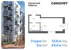 1-к квартира, 24 м², 7/9 эт.