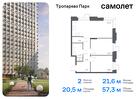 2-к квартира, 57 м², 14/23 эт.