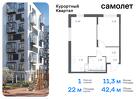 1-к квартира, 42 м², 1/8 эт.