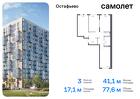 3-к квартира, 77 м², 14/14 эт.