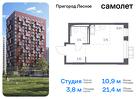 1-к квартира, 21 м², 12/12 эт.