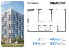 2-к квартира, 59 м², 9/14 эт.