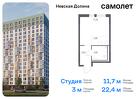 1-к квартира, 22 м², 12/17 эт.