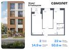 2-к квартира, 50 м², 2/23 эт.