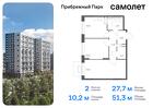 2-к квартира, 51 м², 12/12 эт.