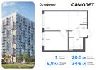 1-к квартира, 34 м², 9/14 эт.