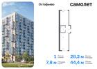 1-к квартира, 44 м², 6/14 эт.