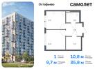 1-к квартира, 35 м², 6/14 эт.