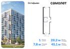 1-к квартира, 45 м², 12/14 эт.