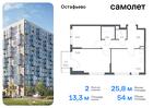 2-к квартира, 53 м², 10/14 эт.