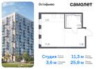 1-к квартира, 25 м², 14/14 эт.