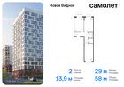 2-к квартира, 57 м², 6/12 эт.