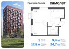 1-к квартира, 34 м², 16/17 эт.