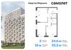 2-к квартира, 55 м², 14/17 эт.