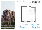 1-к квартира, 35 м², 12/14 эт.