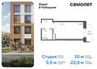 1-к квартира, 22 м², 8/23 эт.