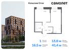 1-к квартира, 41 м², 12/14 эт.