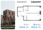 1-к квартира, 44 м², 10/14 эт.