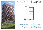 1-к квартира, 22 м², 14/17 эт.