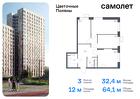 3-к квартира, 64 м², 13/16 эт.