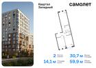 2-к квартира, 59 м², 5/7 эт.