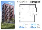 1-к квартира, 35 м², 17/17 эт.