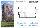 1-к квартира, 22 м², 17/17 эт.