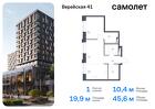 1-к квартира, 45 м², 1/9 эт.