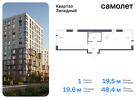 1-к квартира, 48 м², 2/7 эт.