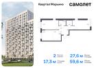 2-к квартира, 59 м², 11/17 эт.